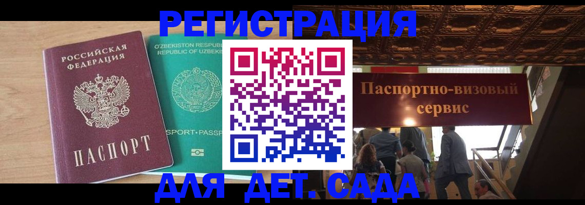 прописка от собственника в Кимовске