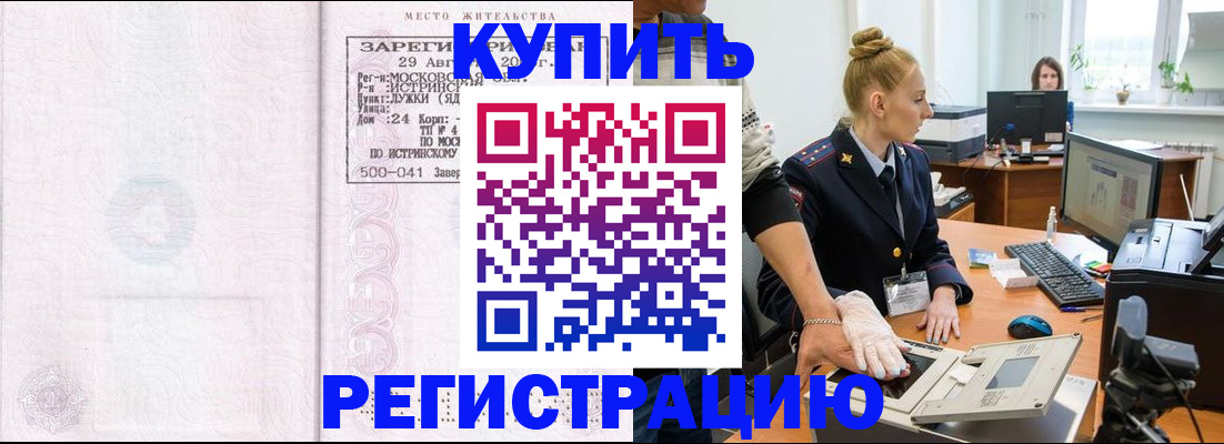 временная регистрация надежно в Кимовске