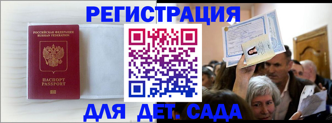 временная регистрация купить в Кимовске